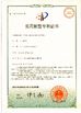 中国 GUANGDONG RUIHUI INTELLIGENT TECHNOLOGY CO., LTD. 認証
